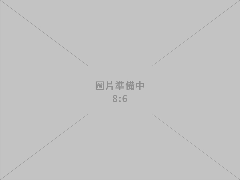 俐驊科技有限公司